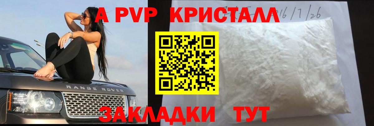 Alpha-PVP Соль  Вход с VPN  APVP крисы CK  Узловая  Alpha PVP Соль 