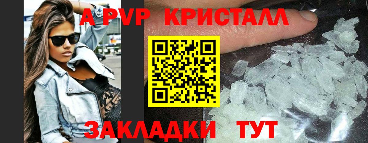 Alpha PVP СК КРИС Узловая