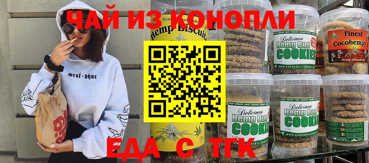 Canna-Cookies марихуана  Вход с VPN  Узловая 