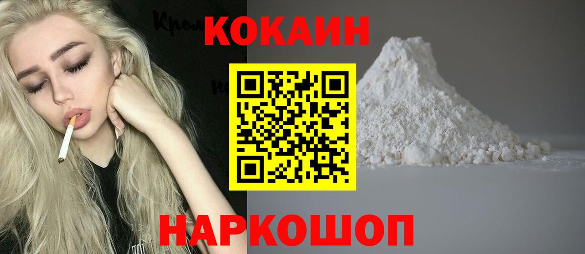 COCAIN Columbia Узловая