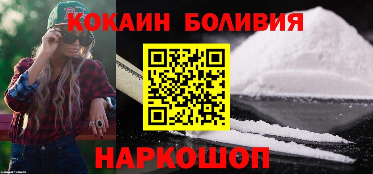 Кокаин Fish Scale  Кокаин Колумбийский  Вход с VPN  Узловая 