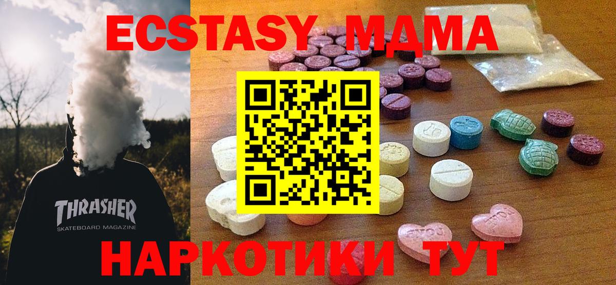 Ecstasy MDMA  Вход с VPN  ЭКСТАЗИ MDMA  ЭКСТАЗИ  Узловая 