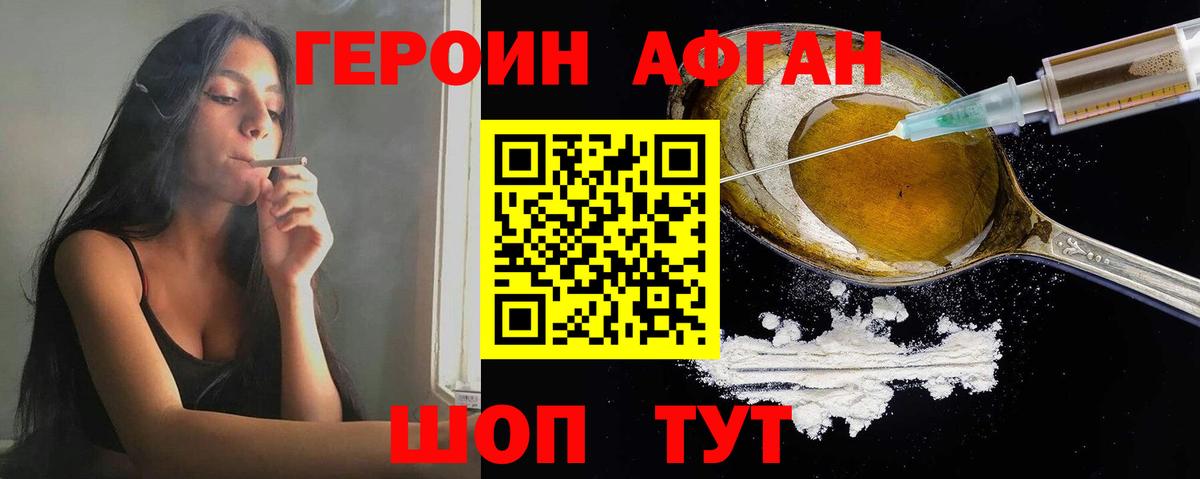Героин  ГЕРОИН герыч  Вход с VPN  Узловая 