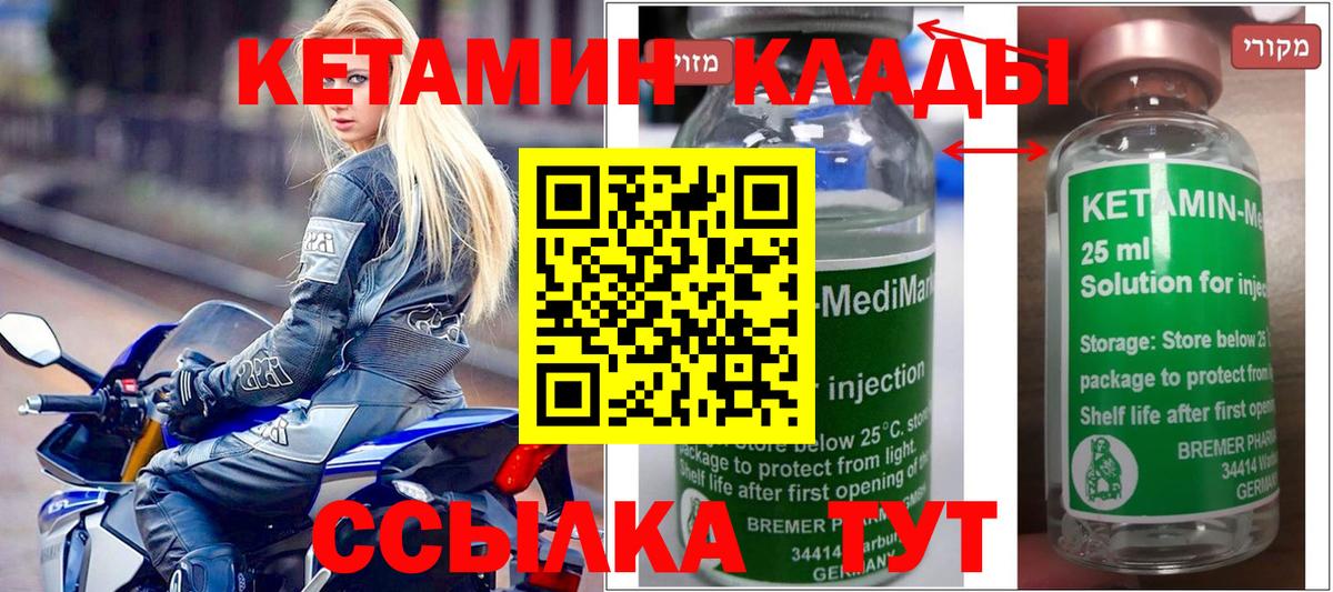Кетамин ketamine Узловая