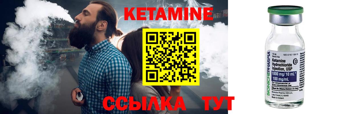 Кетамин ketamine  Кетамин ketamine  Вход с VPN  Узловая 