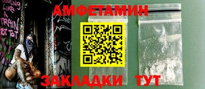 амфетамин Будённовск