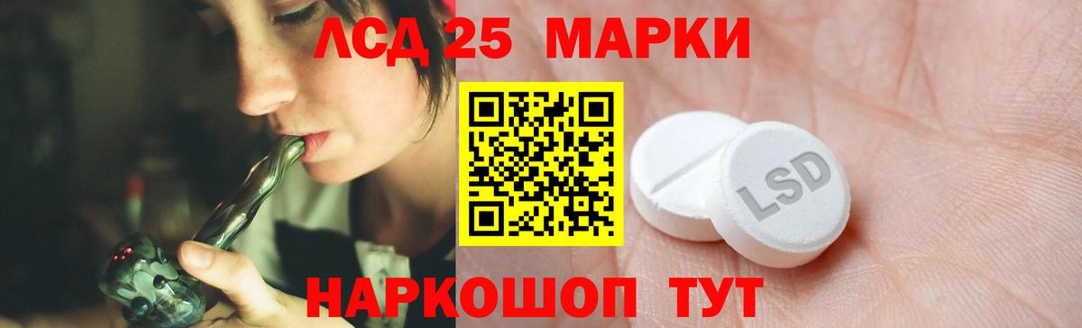 LSD-25 экстази ecstasy Узловая