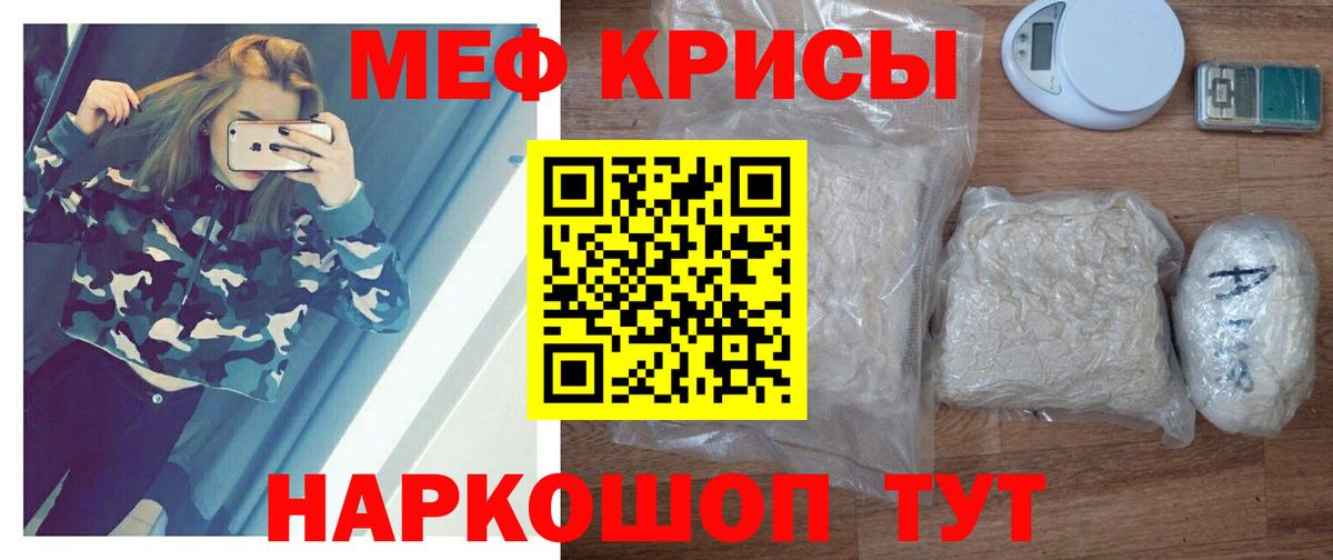 МЯУ-МЯУ mephedrone  МЕФ VHQ  МЯУ-МЯУ  Вход с VPN  Узловая 