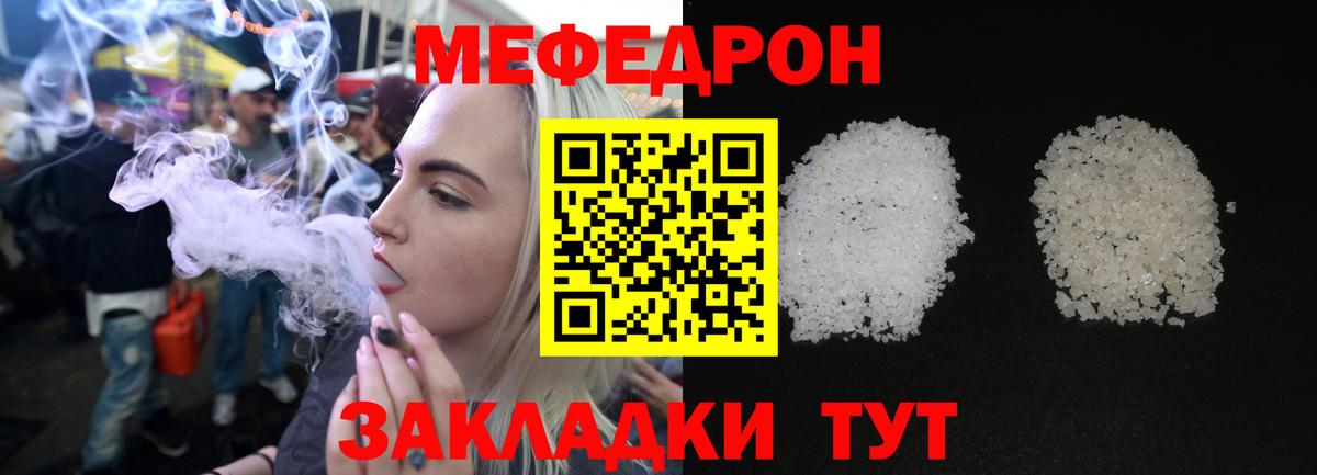 МЕФ кристаллы Узловая
