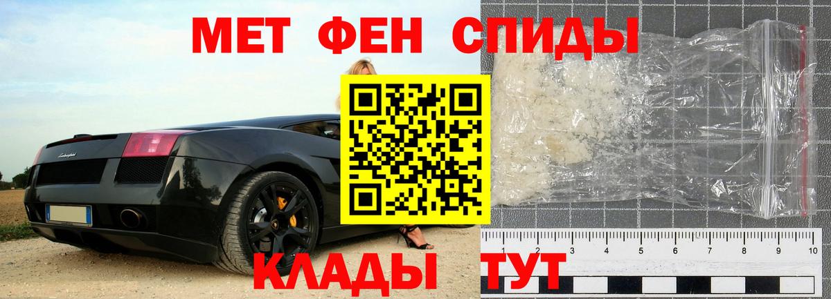 Первитин Methamphetamine  Первитин  Первитин Methamphetamine  Узловая  Вход с VPN 