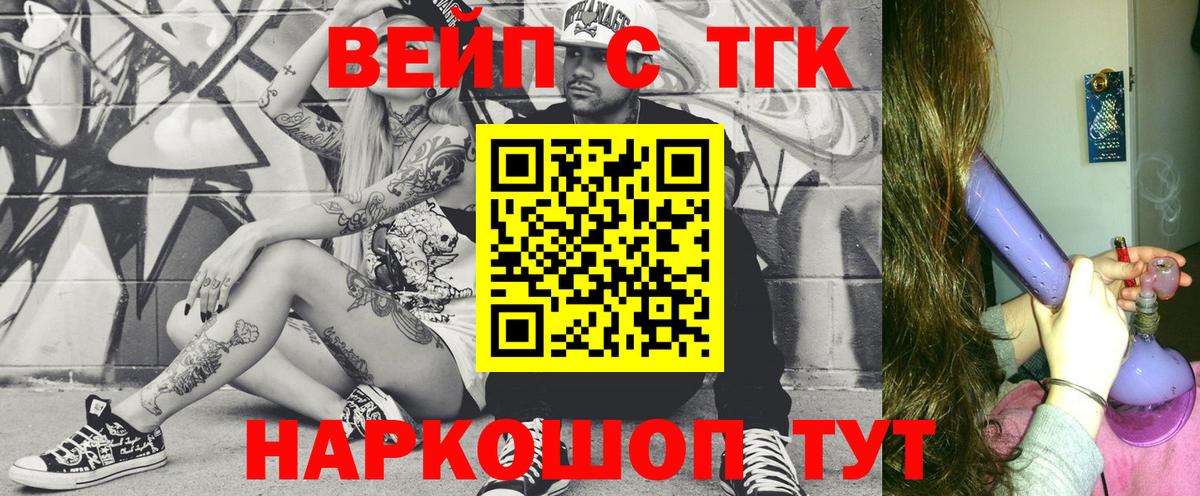 Узловая  Дистиллят ТГК вейп с тгк  Вход с VPN 