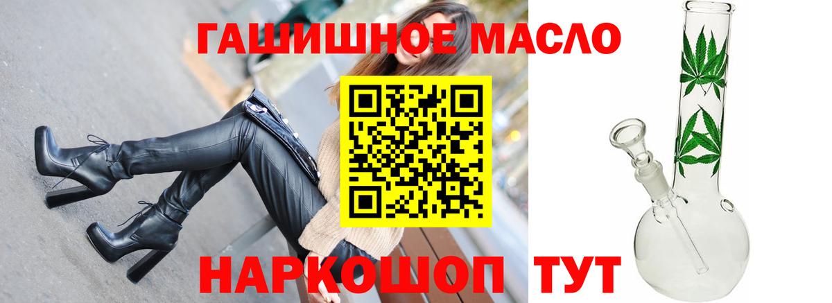 ТГК гашишное масло Узловая